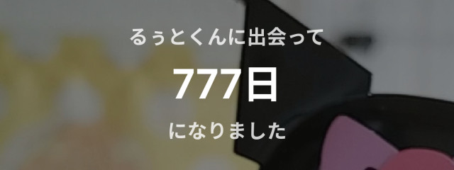 🎀 る な 🎀さんの壁紙画像