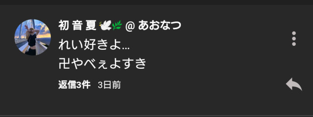    星  ヶ  瀬   れ い  @ る あ と 結 婚さんの壁紙画像