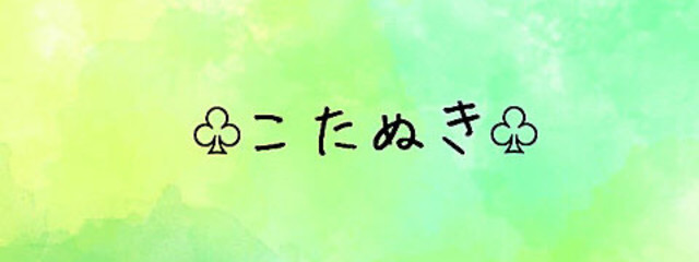 り〜たぬさんの壁紙画像