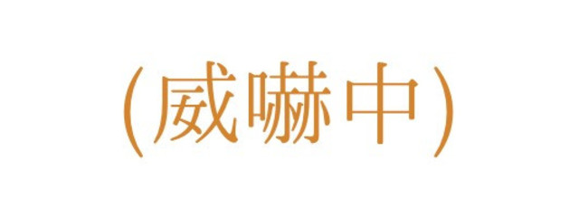 Haru*さんの壁紙画像