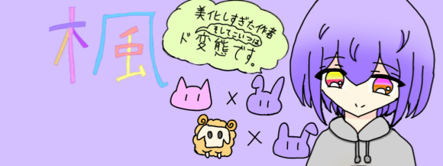 楓ฅ*•ω•*ฅ♡ 無浮上&投稿休止さんの壁紙画像