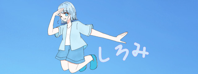 しろみ@テスト期間につき低浮上かもしれない←さんの壁紙画像