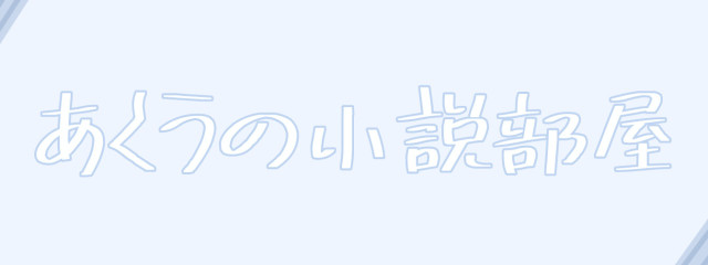 あくう@相互さんの壁紙画像