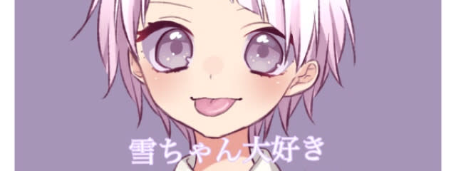 いつきみ% 雪ちゃん好き好きさんの壁紙画像