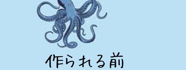 タコのカルパッチョさんの壁紙画像