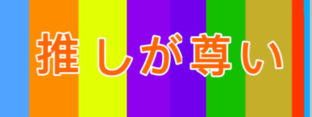推しの体調不良が好物な人さんの壁紙画像