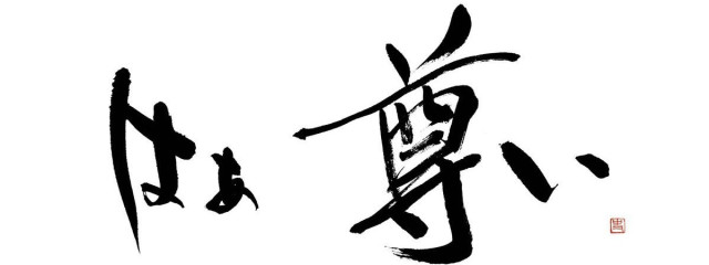 はなたさんの壁紙画像