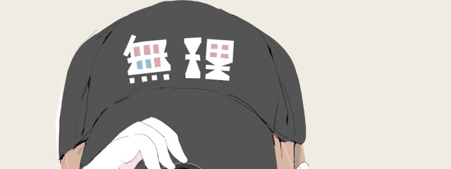 作者@低浮上さんの壁紙画像