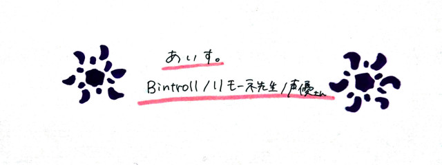 あいす。さんの壁紙画像