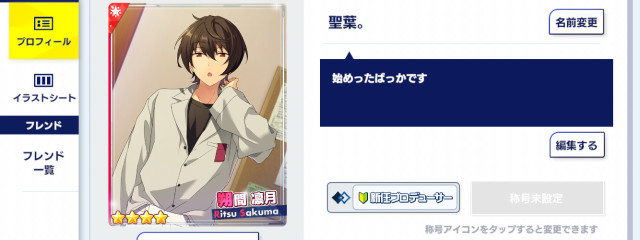 聖葉。さんの壁紙画像