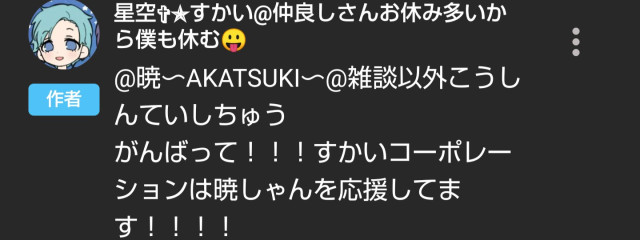 暁〜AKATSUKI〜さんの壁紙画像