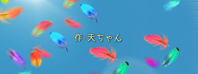 天ちゃん＠不定期更新さんの壁紙画像