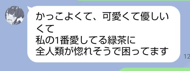 りょくちゃそ（ 緑茶素 )@🌹⚧ &@🎧🥀🧸さんの壁紙画像