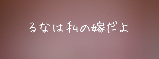 ゆあちしかかたん(るな)さんの壁紙画像
