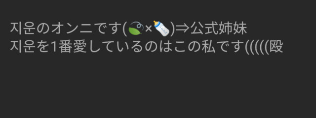 지운🍼さんの壁紙画像