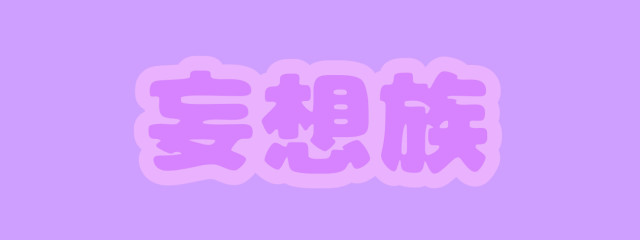 しらさんの壁紙画像