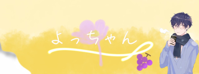 よっちゃん@くせっこYさんの壁紙画像