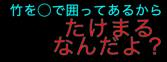 たけまるさんの壁紙画像