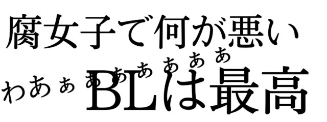 覚醒りぃのぼん！！（腐女子）さんの壁紙画像