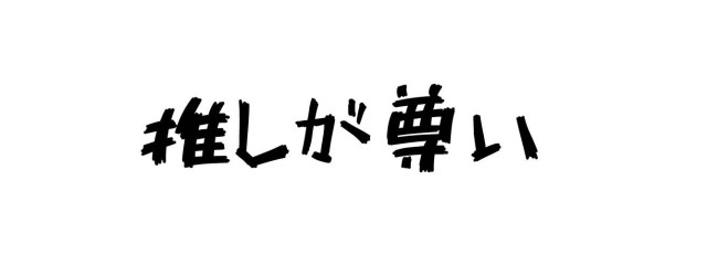 心夢 さんのプロフィール Fdc05 無料スマホ夢小説ならプリ小説 Bygmo