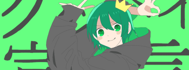 # 黒 瀬 👑💚 @元広夢(らいむ)さんの壁紙画像